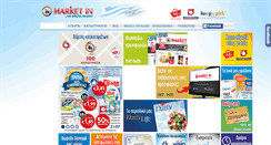 Desktop Screenshot of market-in.gr