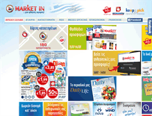 Tablet Screenshot of market-in.gr